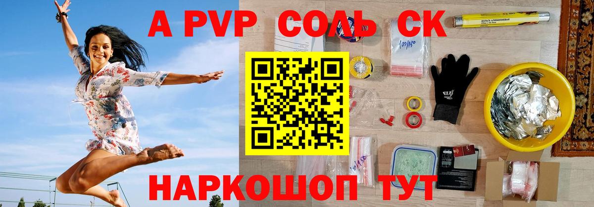 APVP  Вход с VPN  Истра  Alfa_PVP крисы CK  наркотики  Альфа ПВП крисы CK 
