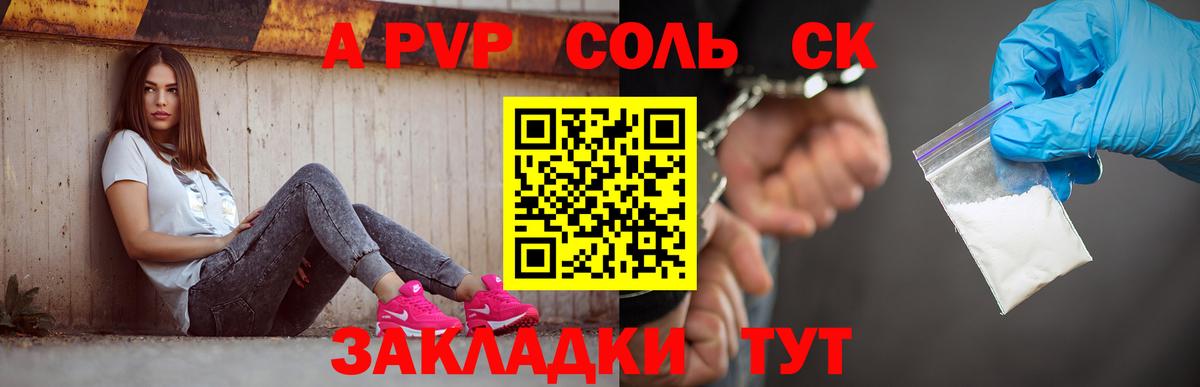 A PVP VHQ Истра