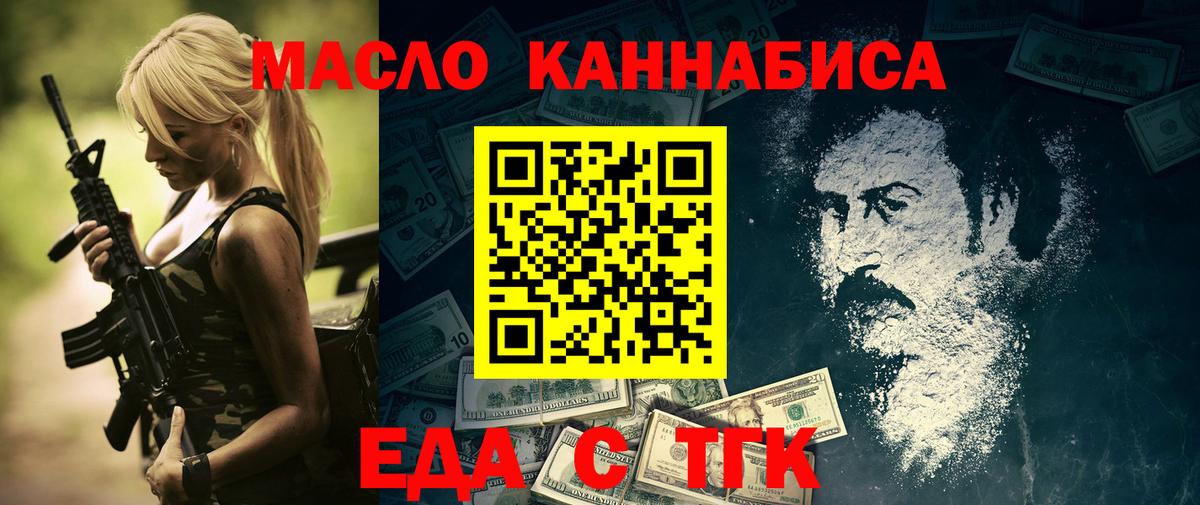 Печенье с ТГК конопля  Вход с VPN  Истра 