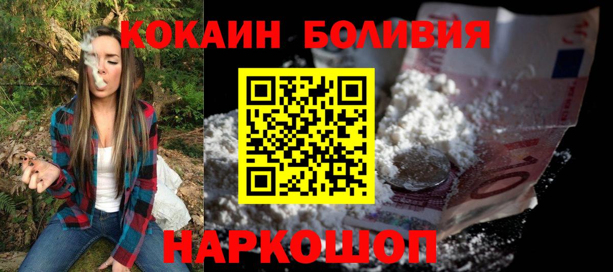 КОКАИН Перу Истра