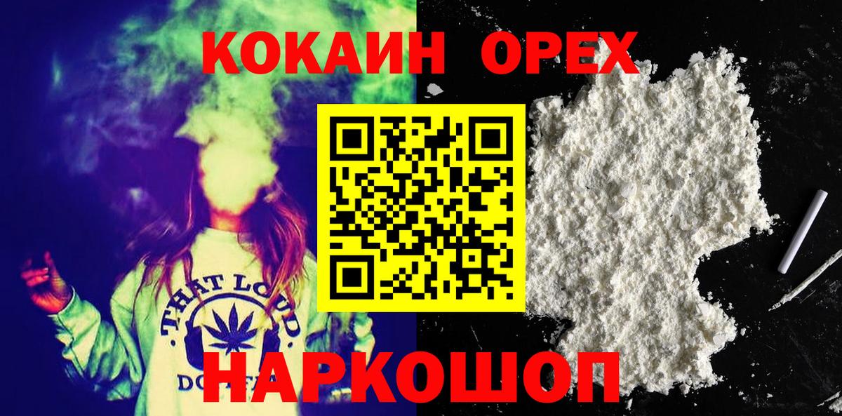 КОКАИН 99%  Вход с VPN  КОКАИН 97%  Истра 