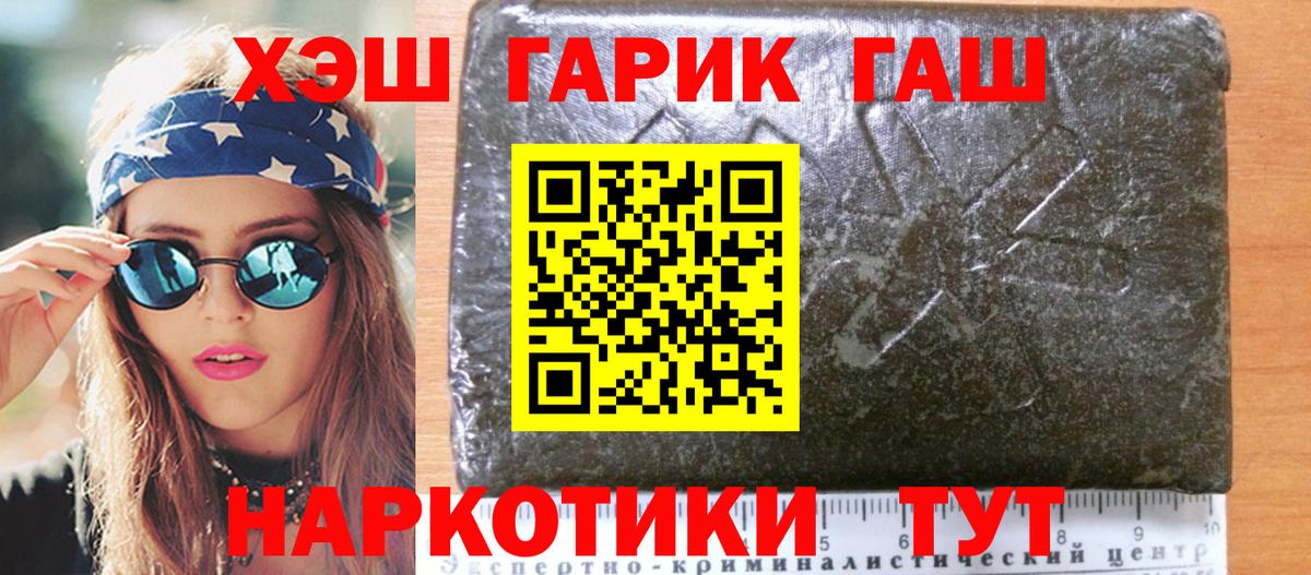 Гашиш 40% ТГК  Гашиш ice o lator  Вход с VPN  Истра 