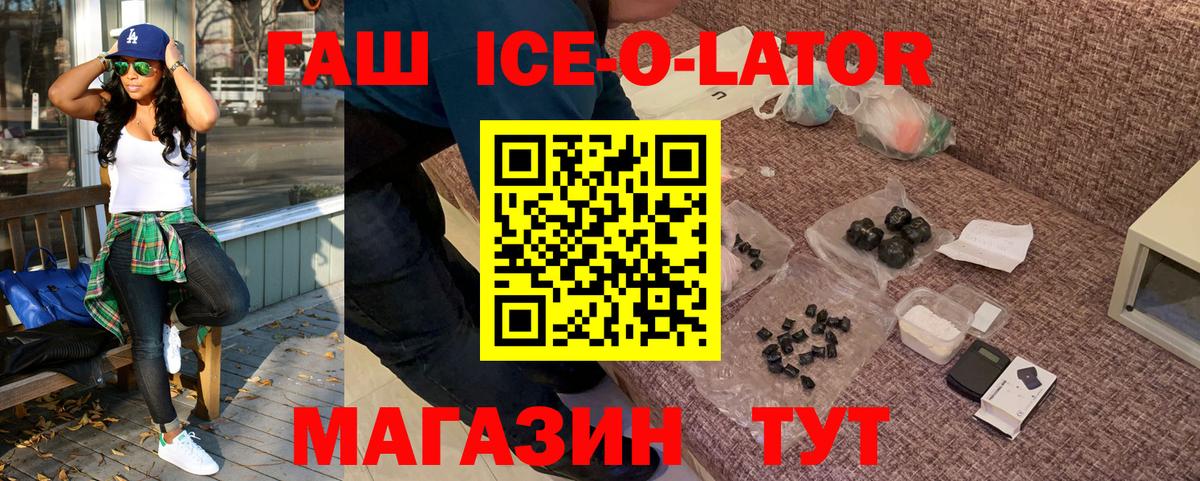 ГАШИШ 40% ТГК Истра