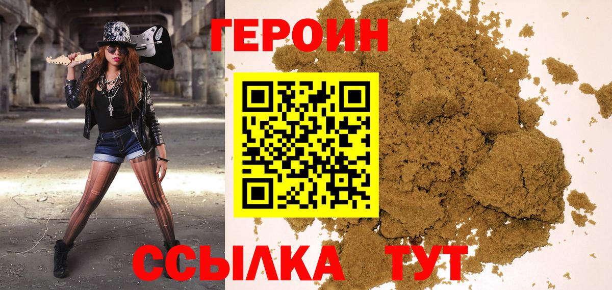 ГЕРОИН Афган  Вход с VPN  Истра 