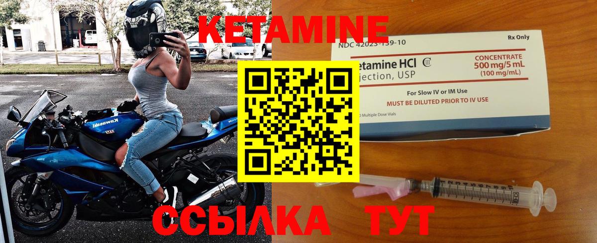 КЕТАМИН VHQ  Кетамин VHQ  Истра  Вход с VPN 