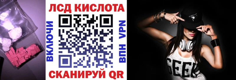 Лсд 25 экстази кислота  Истра 