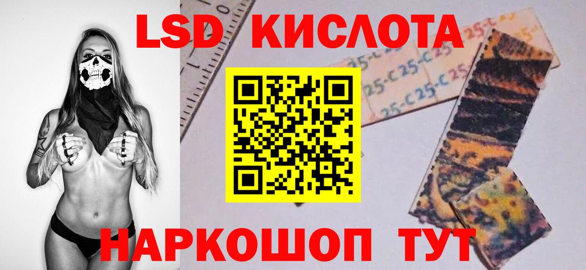 LSD-25 экстази ecstasy Истра