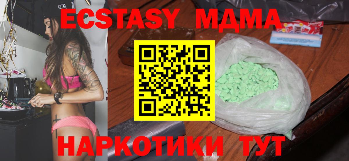 MDMA кристаллы  МДМА  Вход с VPN  Истра  МДМА VHQ 