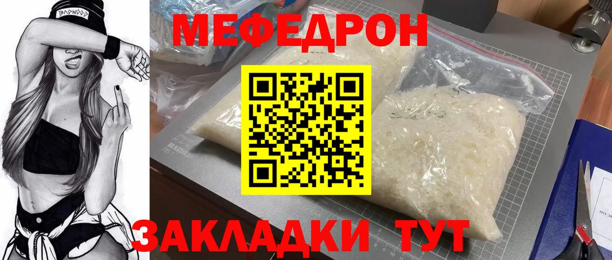 Истра  МЕФ mephedrone  МЕФ  Вход с VPN  МЕФ mephedrone 