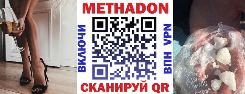 купить закладку  ОМГ ОМГ онион  МЕТАДОН VHQ  Истра 