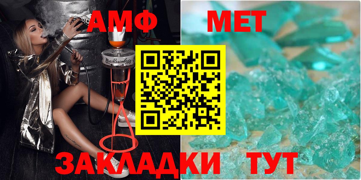 Истра  Первитин мет  Вход с VPN 