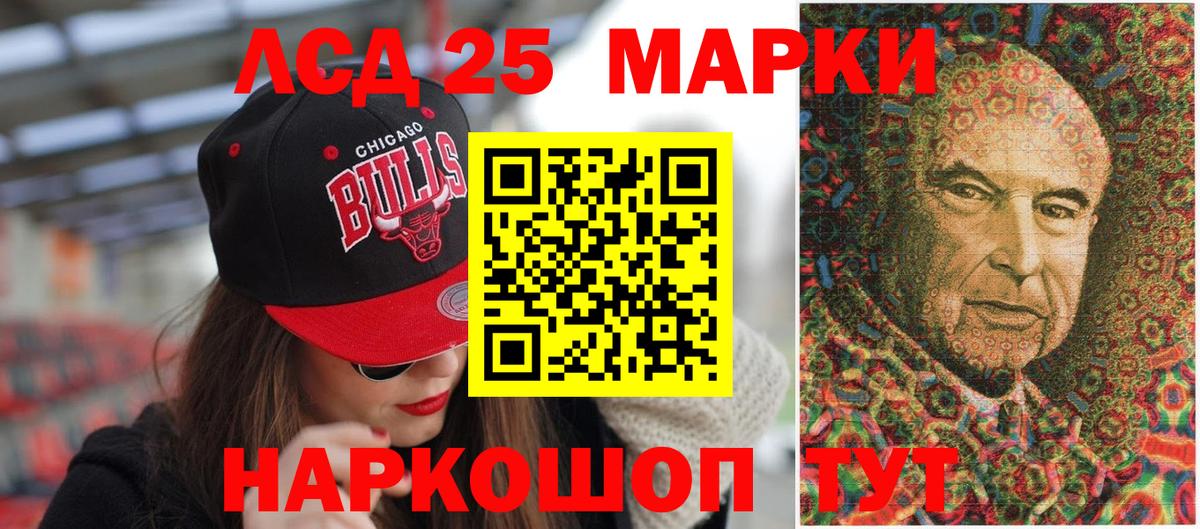 Марки 25I-NBOMe 1,8мг Истра